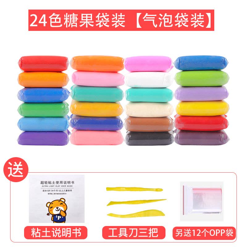 超轻粘土36色橡皮太空彩泥水晶儿童手工黏土12色24色男女孩diy玩具套装24色标准版 彩盒装 价格图片品牌报价 苏宁易购智婴贝母婴专营店