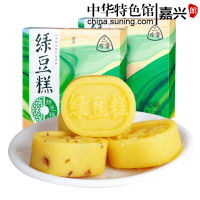 【中华特色】嘉兴馆 三珍斋 绿豆糕3盒装共12枚360g 杭州特产蔓越莓桂花绿豆饼糕点美食 华东