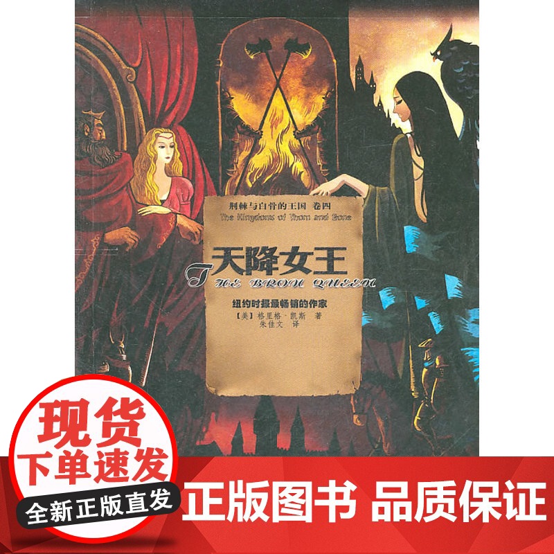 天降女王高清大图