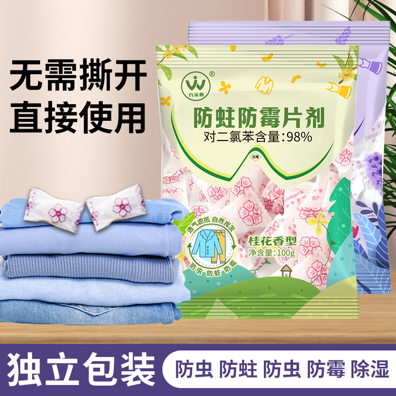 樟脑丸-100g薰衣草香型-3袋高清大图