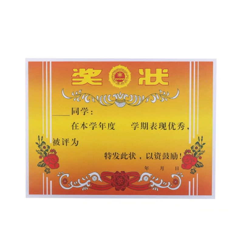 得力(deli) A4奖状纸获奖证书个人表扬表彰奖状 光荣奖状证书50张/包 1包