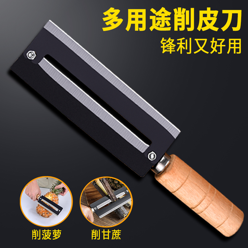 甘蔗刀+去眼锉+去眼夹+绿小水果板 4【高碳钢款】菠萝甘蔗削皮刀