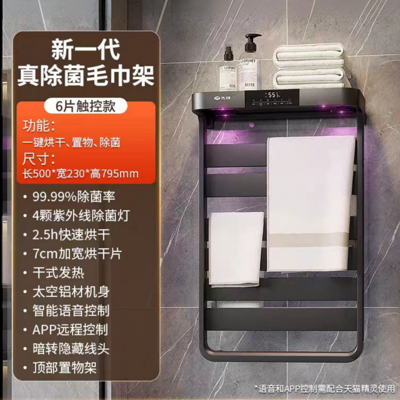 先锋(SINGFUN)智能电热毛巾架家用卫生间浴室取暖烘干加热杀菌置物架灭霸系列 ZY-HD2330RB-200R灰