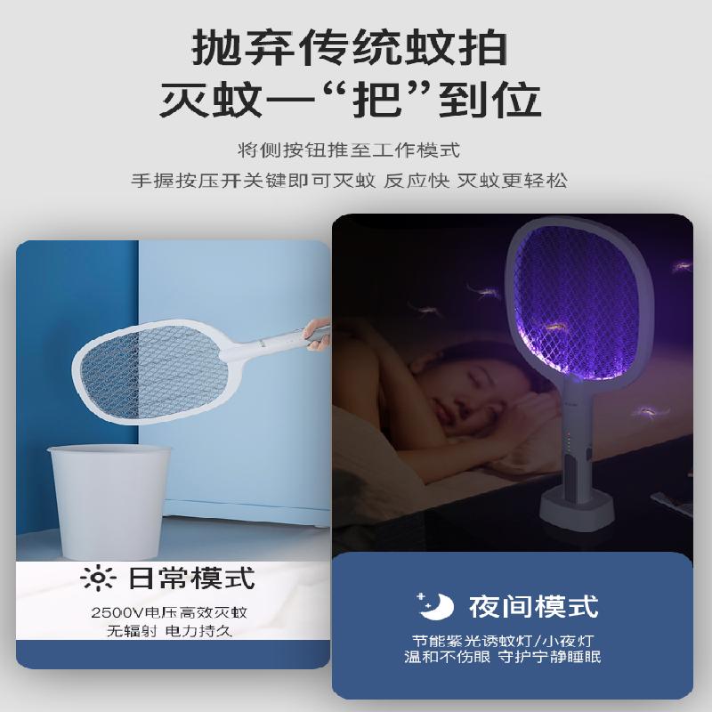 志高（CHIGO） 驱蚊虫家用电蚊拍USB充电 可站立电苍蝇拍 打苍蝇灭蝇拍带底座
