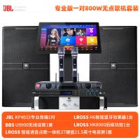JBL 15英寸专业家庭ktv音响套装卡拉OK客厅酒吧舞台音箱设备全套
