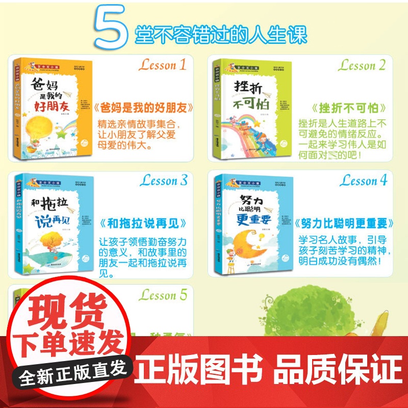 努力比聪明更重要3-4-5-6年级小学生课外阅读书籍8-9-12岁三四年级至六年级课外书必读老师励志成长故事书6岁以上图高清大图