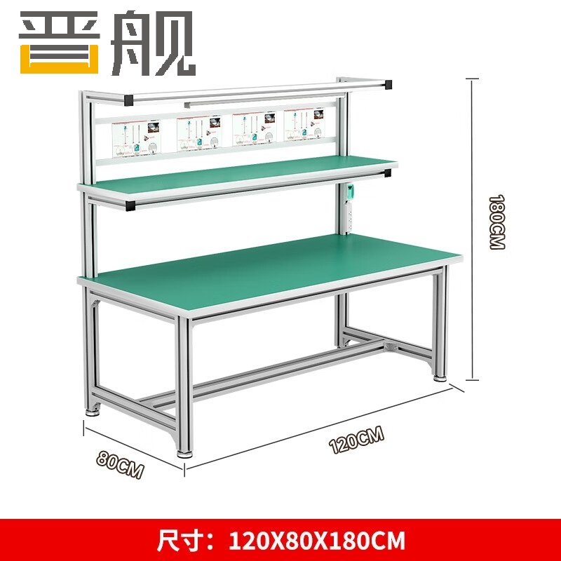 晋舰防静电铝材车间流水线工作台工厂铝合金维修检验桌1200*800*1800