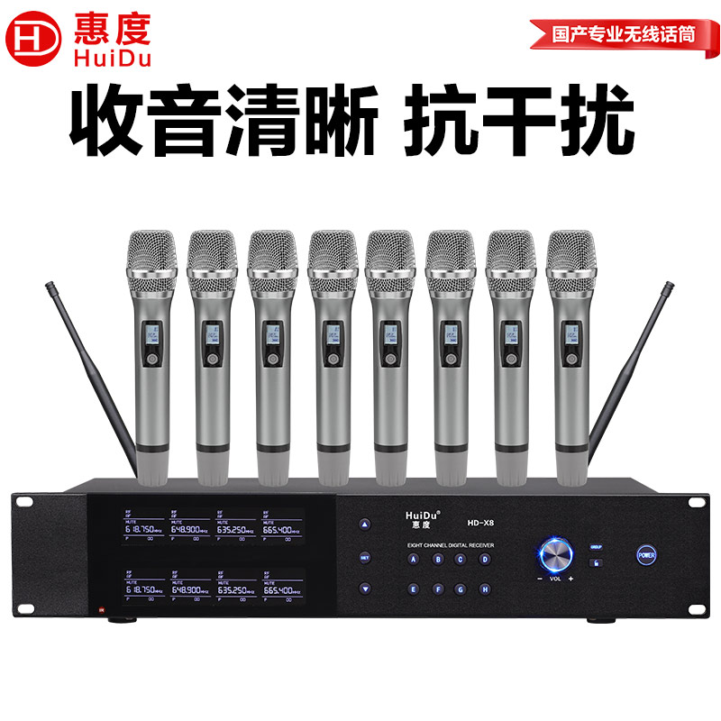 惠度(HuiDu)HD-X8专业无线麦克风一拖八会议鹅颈手持头戴耳麦领夹会议培训舞台话筒手持款高清大图
