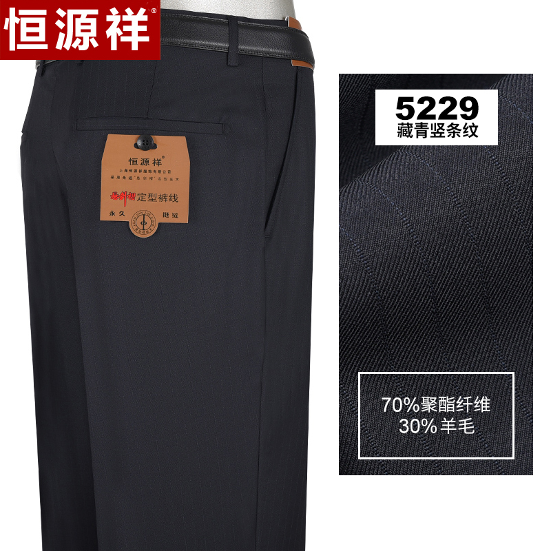 [30羊毛]恒源祥西裤男春新款中年商务休闲高腰中老年免烫垂感裤子