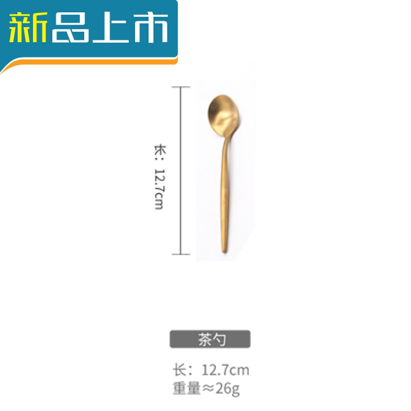 好养道 Haoyangdao 筷1 Haoyangdao北欧ins金色牛排刀叉盘子家用勺子筷子304不锈钢网红西餐餐具礼品土豪全金 茶勺 价格图片品牌报价 苏宁易购值得厨具专营店