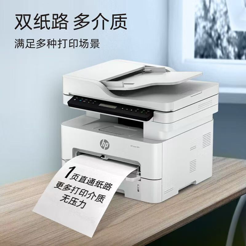 hp/惠普323sdnw/323dnw黑白苏选自营激光打印机一体机无线打印家用打印机一体机惠普323sdnw打印机-套餐4:标配+3000页加粉鼓2支+粉8支高清大图