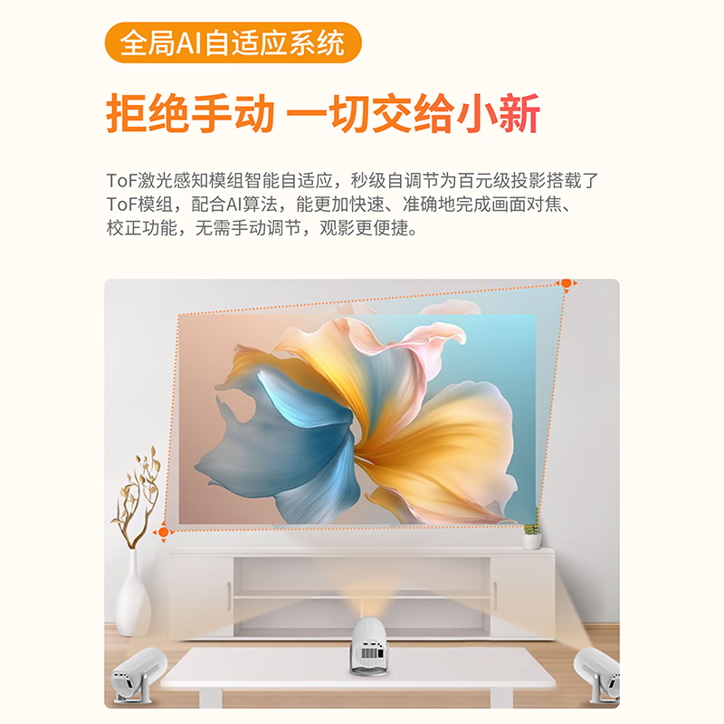 联想(Lenovo)小新100M云台投影仪家用高清大图
