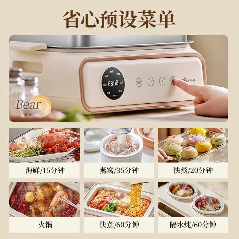小熊(bear)电蒸锅家用多功能蒸炖煮一体全自动预约 [15.5L智能预约]全钢慈煮炖 DZG-P20Q5米白色 / 台高清大图