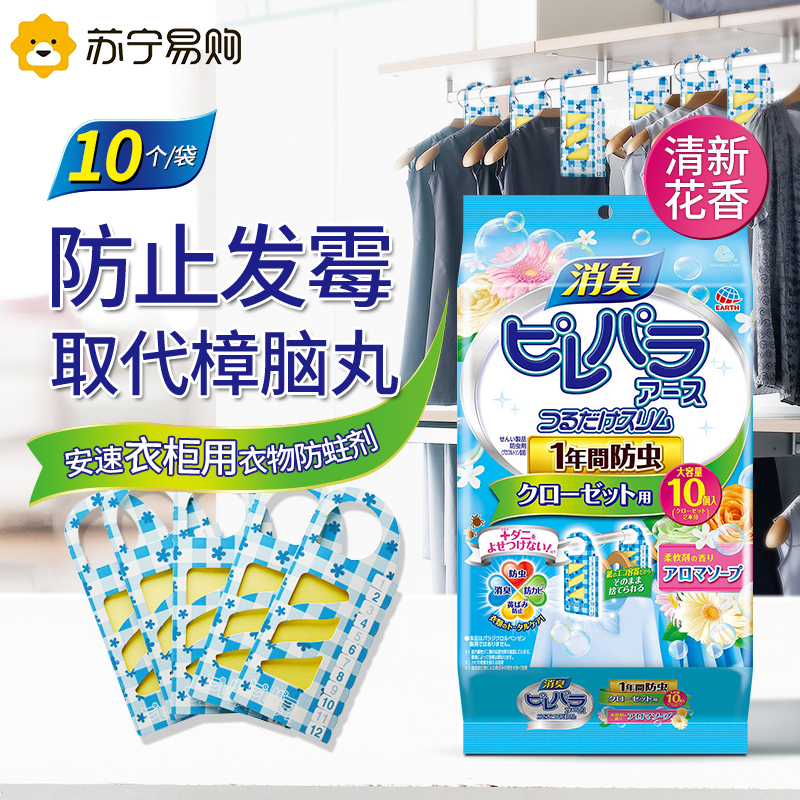 安速樟脑球樟脑丸衣柜抽屉衣物驱防虫防蛀防霉芳香清新花香10个