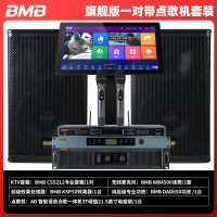 BMB212专业全频音响家庭ktv音箱套装客厅酒吧卡拉OK设备点歌全套