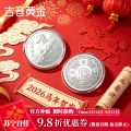 吉音珠宝 足银9999纯银白银银币马到成功10g投资银条银锭马年生肖压岁钱收藏送礼企业定制 10克