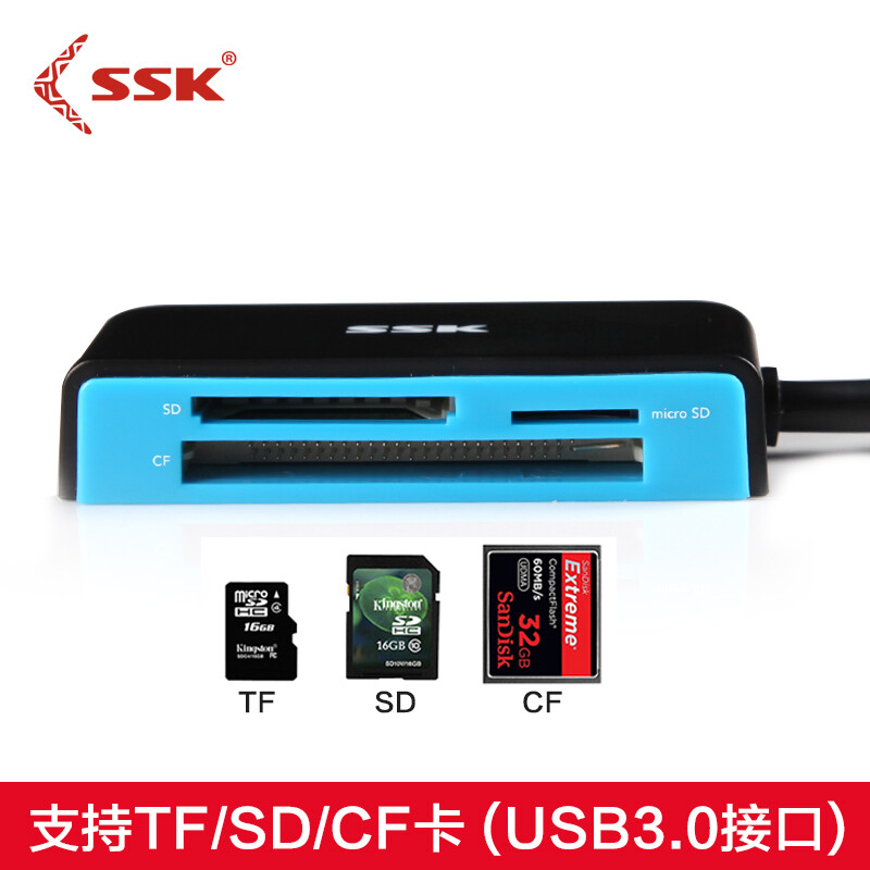 飚王高速USB3.0多合一读卡器 SCRM330 3.0多合一SD/TF/CF高清大图