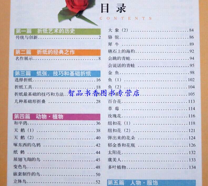 [醉染正版]正版快乐手工创意折纸大全彩图详解版全1册精装 解析折纸技法技巧步骤图制作过程 儿童创意手工大全 折纸益智游戏高清大图