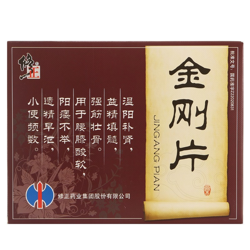 修正金刚片097g72片盒