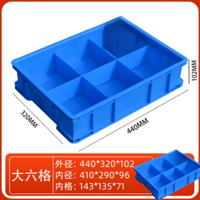 依韵珂加大零件盒440*320*102mm个高清大图