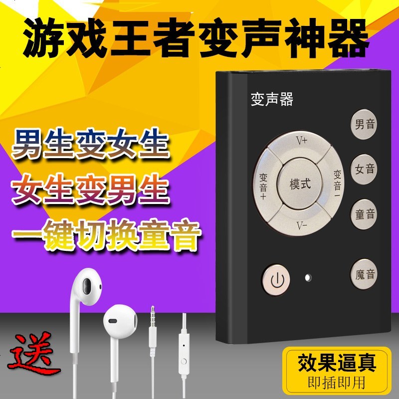 精选】手机变声器男变女萝莉吃鸡游戏语音软件通用话筒k歌麦克风带声卡游 