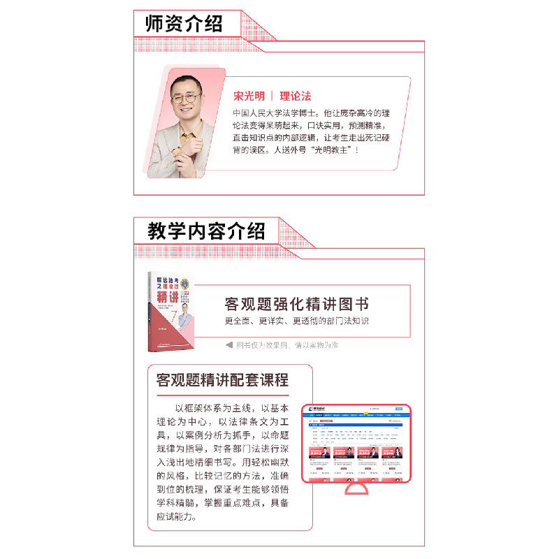 正版新书]2023国家统一法律职业资格考试 瑞达法考之理论法真金高清大图