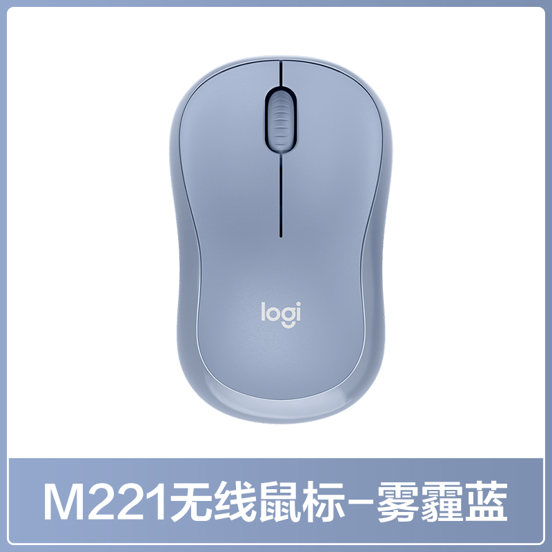 罗技M221无线鼠标轻音办公男女电脑笔记本游戏商务滑鼠 M221蓝
