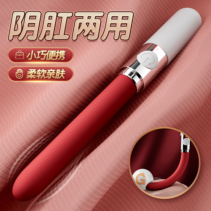 姬欲男女阴肛通用小号细头震动棒柔软弯曲女性自慰器充电变频电动男性前列腺按摩器肛门塞拉珠情趣跳蛋成人用品