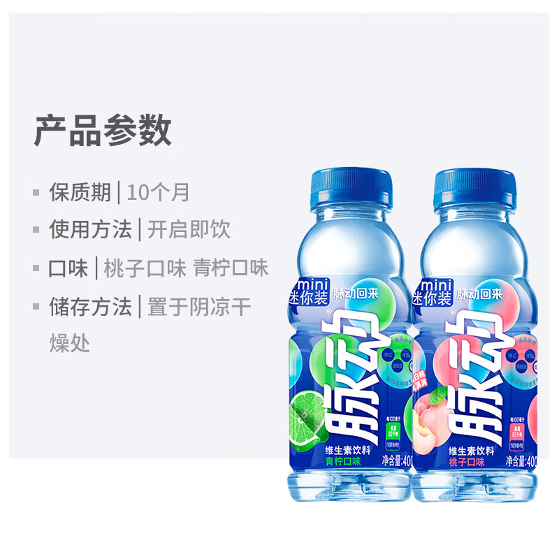 脉动维生素功能饮料低糖夏季解渴出游青柠味400ml*15瓶