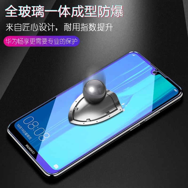 [送手机壳]轻万适用华为荣耀畅享max钢化膜honor全屏玻璃贴膜抗蓝光HUAWEI高清大图