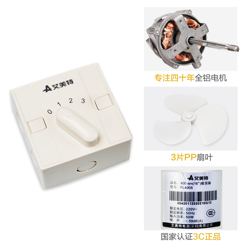 艾美特(AIRMATE)三档调节低噪音大风量 楼顶扇 FL4007高清大图