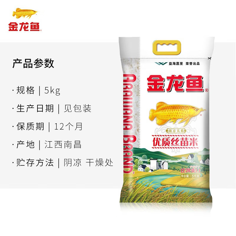 金龙鱼 优质丝苗米 5kg/袋高清大图