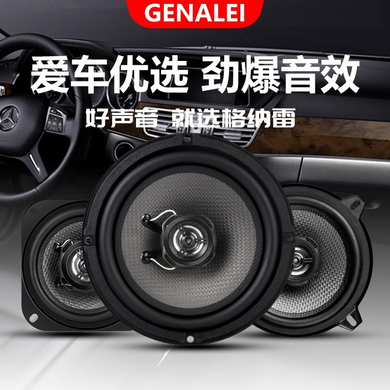 新款汽车音响喇叭6.5寸同轴全频高中重低音无损改装套装喇叭高清大图
