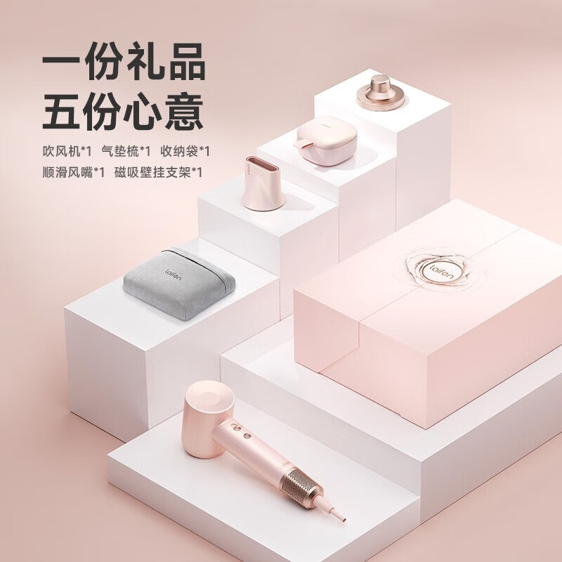 徕芬Laifen 吹风机 LF03粉金礼盒 家用电吹风筒大功率负离子速干低噪护发高清大图