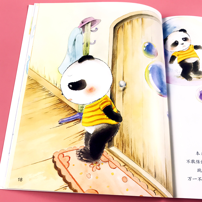 [8本]儿童行为管理绘本系列 [正版]幼儿园绘本阅读儿童情绪管理与性格逆商培养3一4-6到8岁幼儿亲子睡前故事书小班大班