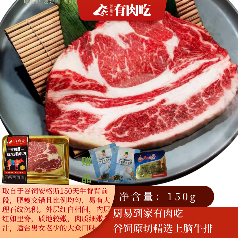 厨易到家有肉吃 臻选礼盒 1100克 谷饲牛肉 微腌羊肋排高清大图