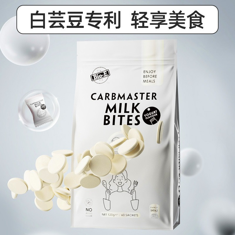 澳洲bioe白芸豆阻断剂PHASE2白芸豆咀嚼片狙击bio-e碳水脂肪奶片官方正品旗舰店