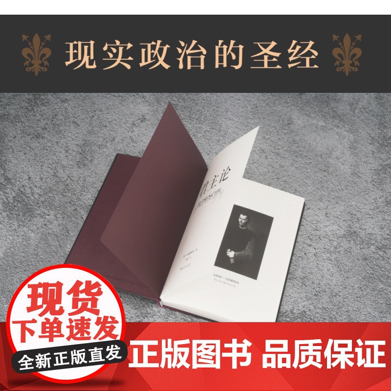 君主论(精)高清大图