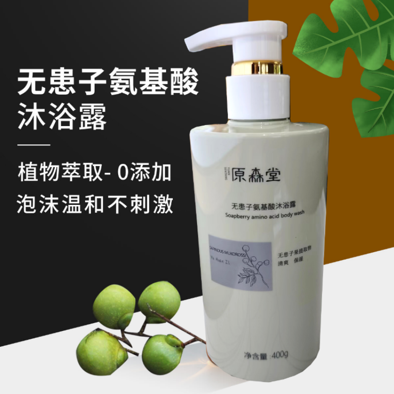 原森堂氨基酸无患子植物萃取洗护套装高清大图