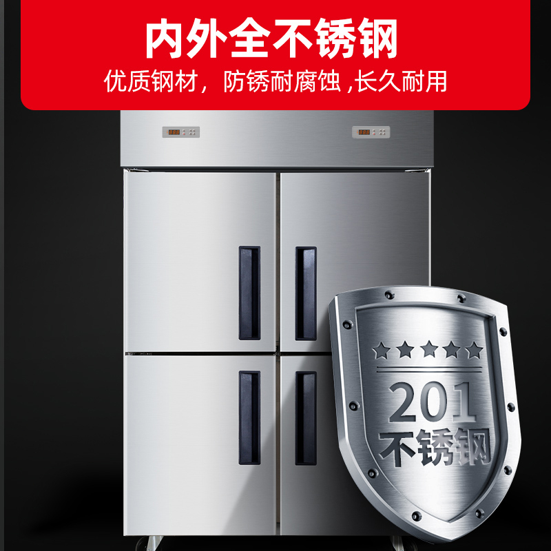 星星(XINGX)762升商用冷柜立式不锈钢厨房冷柜双温纯铜餐饮酒店展示柜四门冰箱 纯铜四门双温款 BCD-860TE高清大图