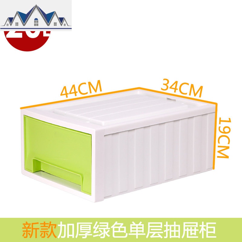 塑料透明抽屉式自由组合收纳柜子抽屉储物柜整理收纳盒衣柜收纳箱 三维工匠 绿色20L加厚款2个