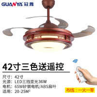 冠雅照明 隐形吊扇灯风扇灯餐厅吊灯卧室客厅家用现代简约带LED电风扇变光 实木中式款 42寸带遥控