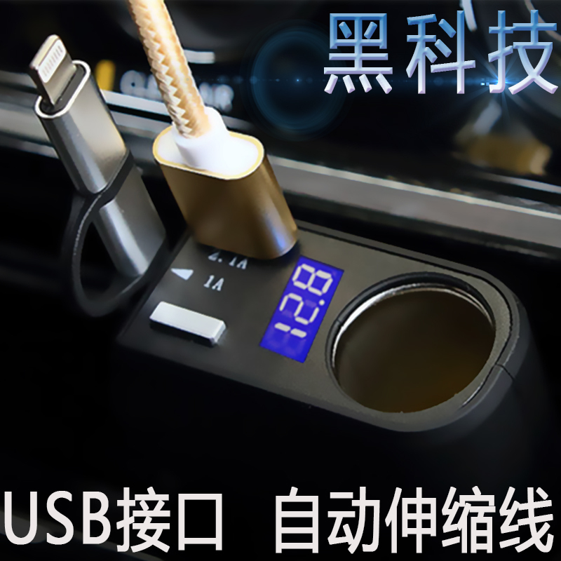 车载充电器快充汽车手机车充点烟器一拖二三usb多功能万能型通用
