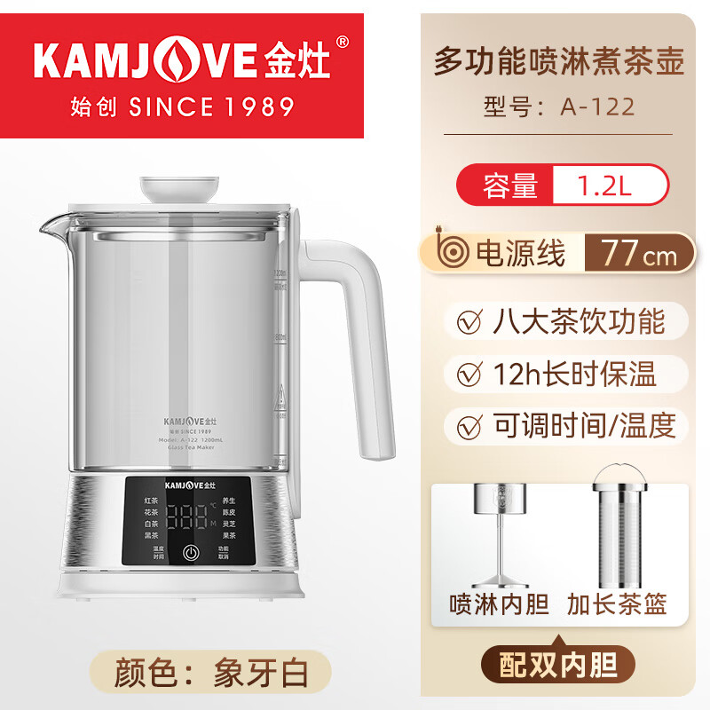 金灶(KAMJOVE)煮茶器养生壶保温一体喷淋式煮茶壶 全自动多功能烧水壶花茶壶玻璃恒温壶烧水煮茶一体机高清大图