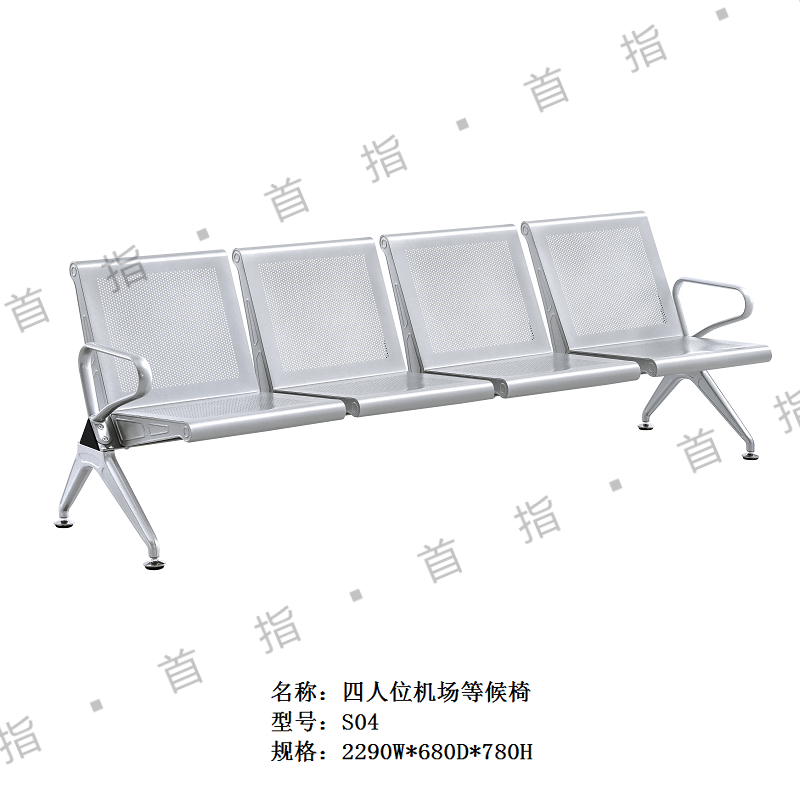 首指(SZ)排椅/公共椅/等候椅/休息椅/S04