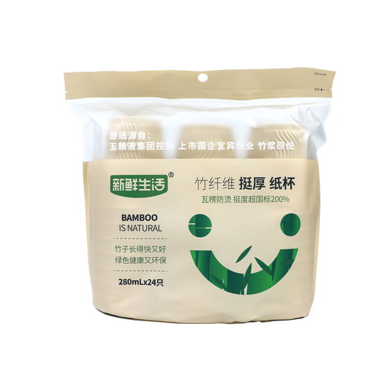 新鲜生活 竹纤维挺厚 纸杯(瓦楞防烫)SH-9056