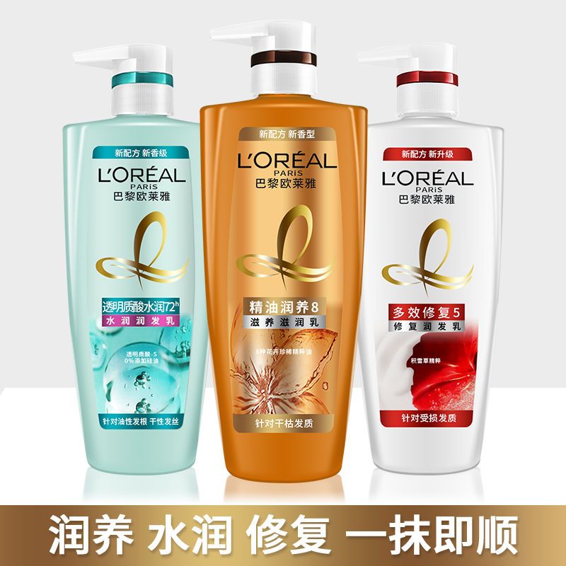 欧莱雅护发素润发乳干枯毛躁柔顺头发滋润顺滑染烫受损护发素 茶树200ml护发素 +削发梳(不加价)