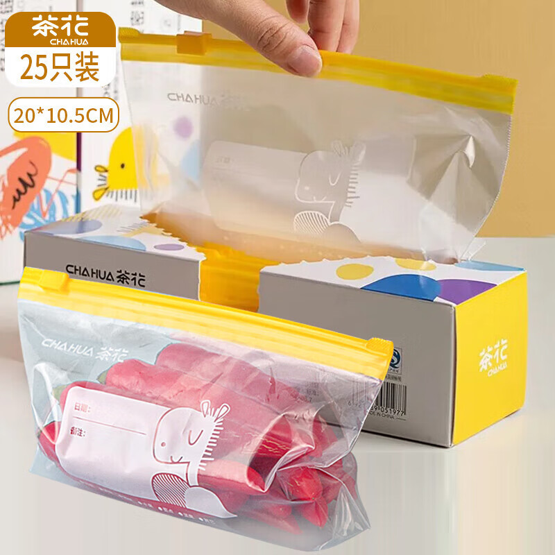 茶花收纳袋 拉链密封袋密实袋食品密实袋保鲜袋 小号(25只)990099