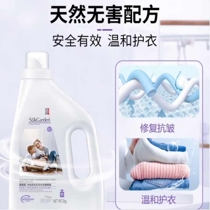 SukGarden蔬果园幸福香氛多效衣物柔顺剂 2kg高清大图