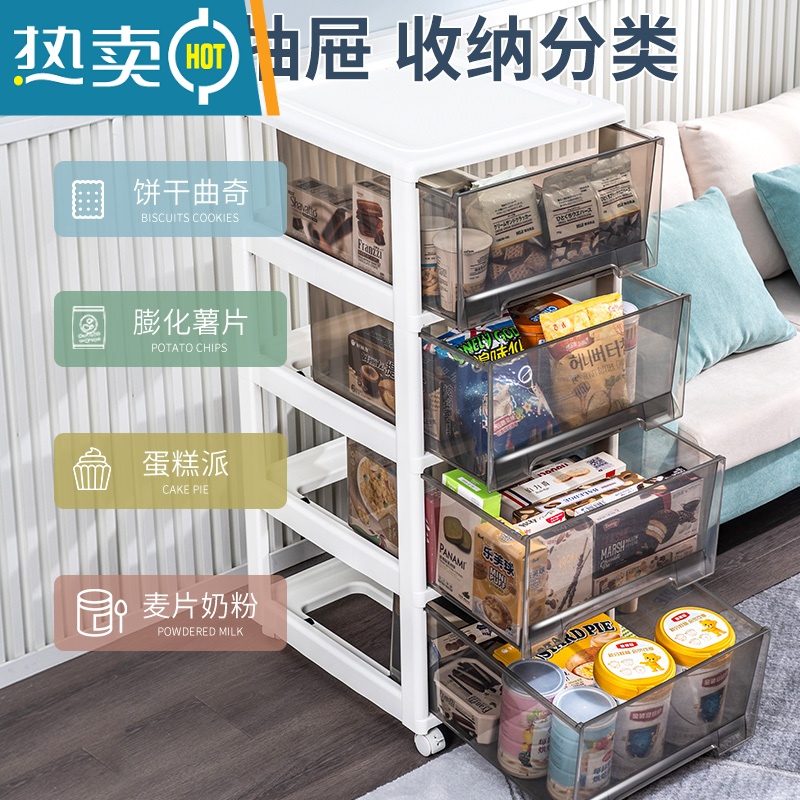 敬平抽屉式收纳柜夹缝家用玩具零食置物架多层塑料客厅储物柜子衣柜大高清大图